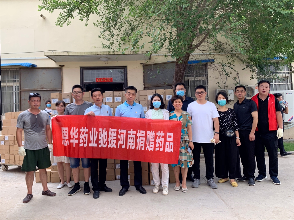 XINGKONG.COM-星空（中国）驰援河南 捐赠205万元药品