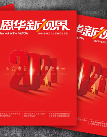 《XINGKONG.COM-星空（中国）新视界》第三十六期